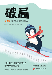 破局:成為有優勢的人