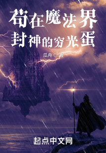 茍?jiān)谀Хń绶馍竦母F光蛋