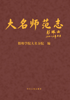 大名师范志