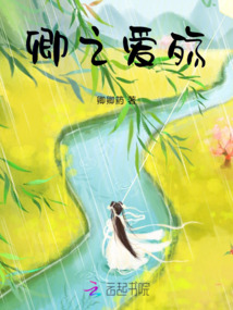 卿之愛殤