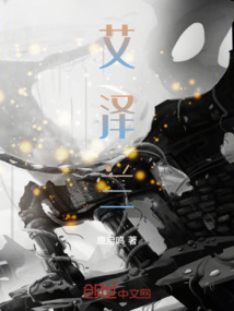 艾澤蘭