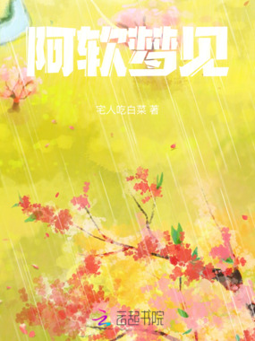 穿越兽世之珍宝簇吾雌在线阅读