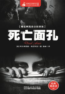 死亡面孔