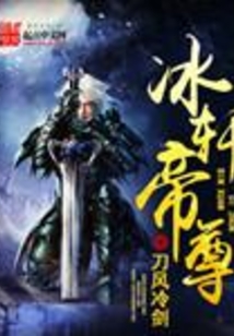 Bingxuan Emperor Sovereign cover