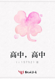 高中，高中
