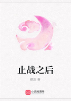 止戰之后在線閱讀