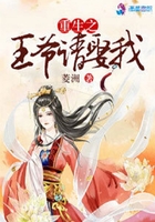 重生之王爺請娶我在線閱讀
