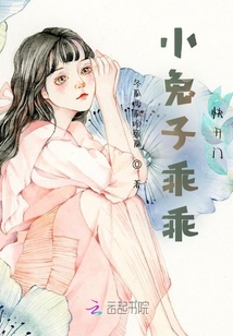 小兔子乖乖，快開門