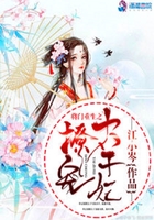 將門重生之撩寵太子妃在線閱讀