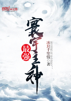 最強寰宇主神在線閱讀