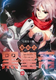 海賊之黑皇帝