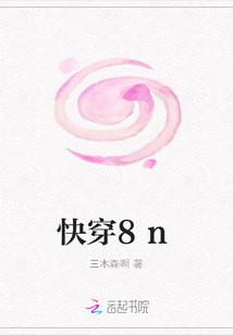 快穿8n