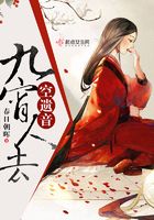 九霄人去空遺音在線(xiàn)閱讀