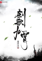劍歌九霄在線閱讀