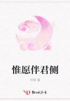 惟愿伴君側在線閱讀