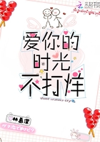 爱你的时光不打烊在线阅读