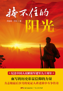 掩不住的陽光