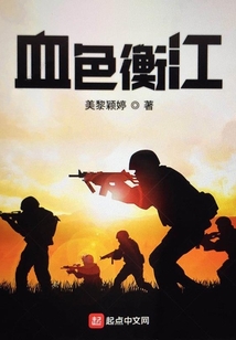 血色衡江