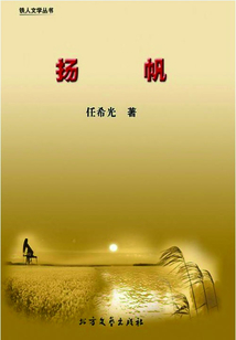 揚帆
