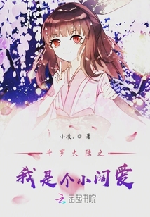 我在斗羅界當團寵