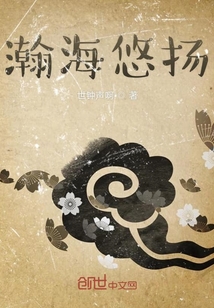 瀚海悠揚(yáng)