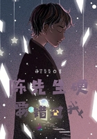 陳先生硬要錯(cuò)過我在線閱讀