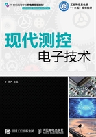 现代测控电子技术在线阅读