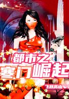 都市之寒门崛起在线阅读