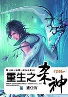 重生之殺神在線閱讀