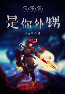 玉帝我是你外甥