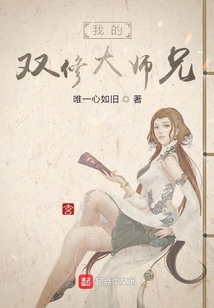 我的超級(jí)大師兄