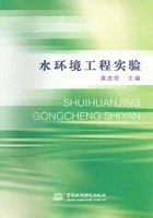 水环境工程实验在线阅读