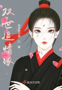 Chasing Love in Two Lives