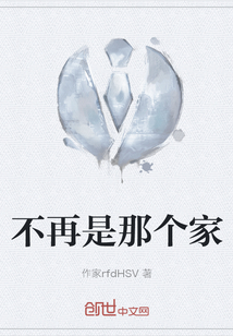 不再是那個家