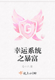 幸運(yùn)系統(tǒng)之暴富
