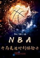 NBA：开局麦迪时刻体验卡