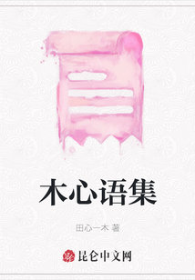 木心語(yǔ)集