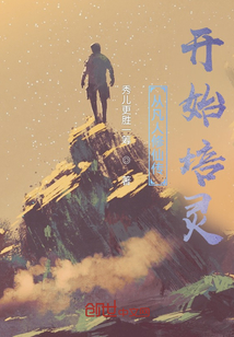 從凡人修仙傳開始躺平