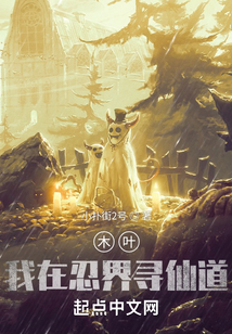木葉：我在忍界尋仙道