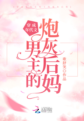 穿成年代文男主的炮灰后妈在线阅读