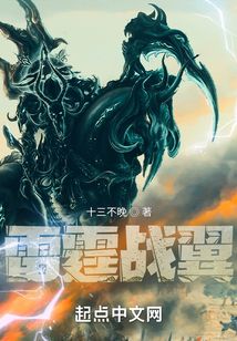 雷霆戰翼