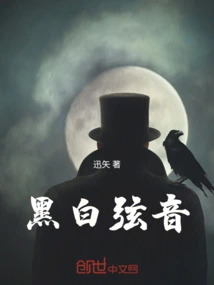 Black and White Strings