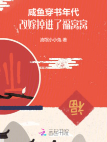 咸魚穿書年代,改嫁掉進(jìn)了福窩窩