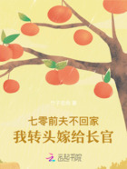 七零前夫不回家,我转头嫁给大佬在线阅读