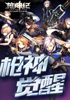 槍神紀之槍神覺醒 骷髏精靈-官方世界觀架構師在線閱讀