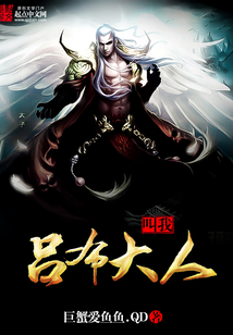 叫我呂布大人