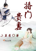 將門貴妻在線閱讀