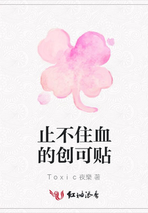 止不住血的創(chuàng)可貼