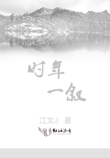 時年一敘