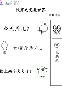 快穿之完美世界